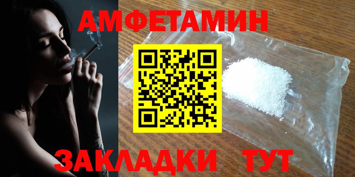 Амфетамин Premium Аксай