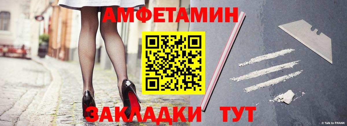 АМФ  Вход с VPN  Аксай  Amphetamine Розовый 