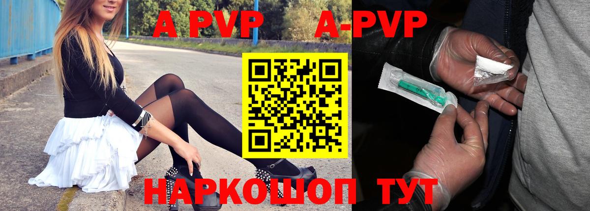 Alpha PVP СК КРИС Аксай