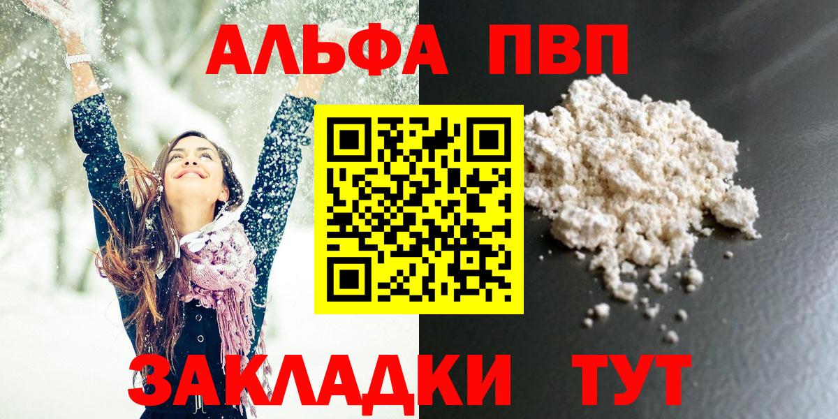 Альфа ПВП мука  Вход с VPN  Alpha-PVP  Альфа ПВП СК КРИС  A PVP VHQ  Аксай 