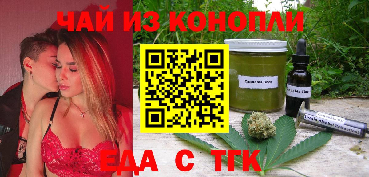 Печенье с ТГК марихуана  Вход с VPN  Аксай 