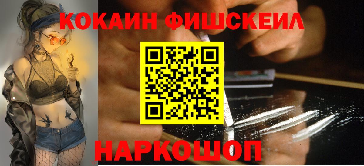 Cocaine Эквадор  Cocaine Колумбийский  Вход с VPN  Аксай 
