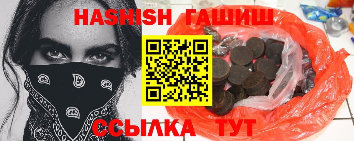 ГАШ hashish  Вход с VPN  ГАШ  закладки  Аксай  ГАШИШ hashish 