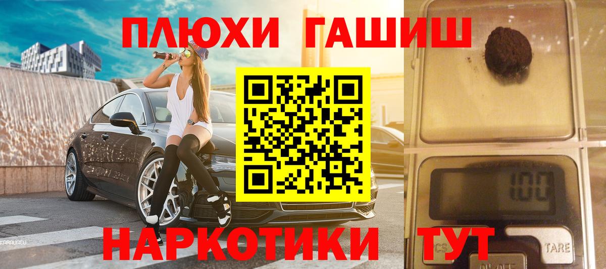 Гашиш хэш Аксай