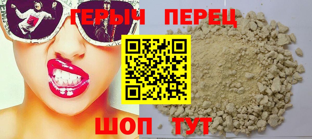 Аксай  ГЕРОИН  Вход с VPN  Героин гречка 
