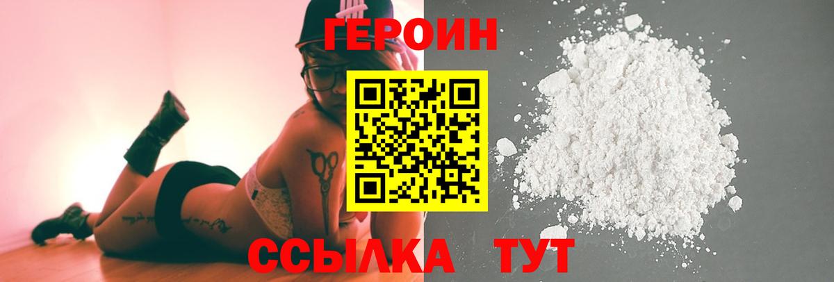 Героин герыч Аксай
