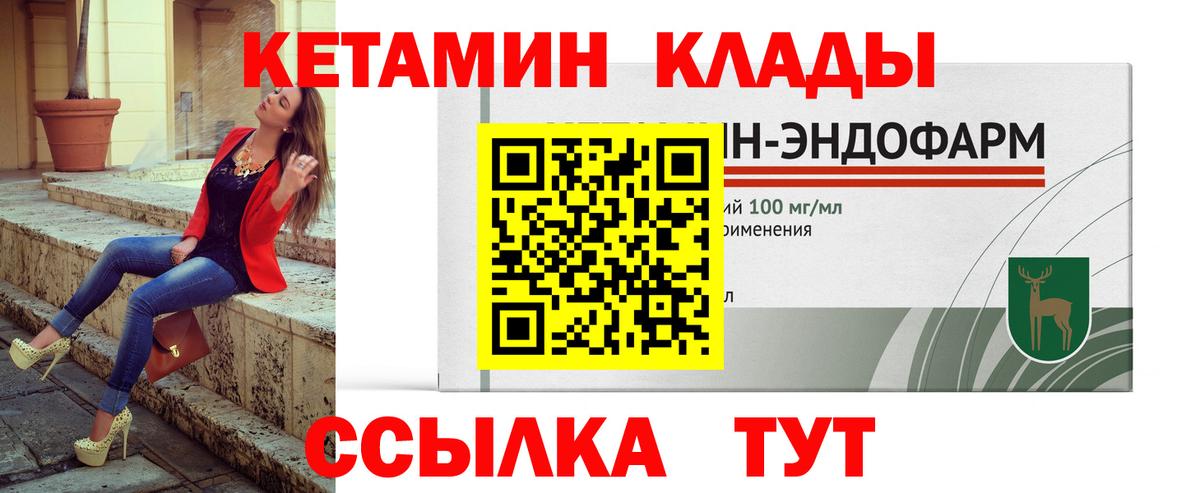 КЕТАМИН VHQ  Вход с VPN  Аксай 