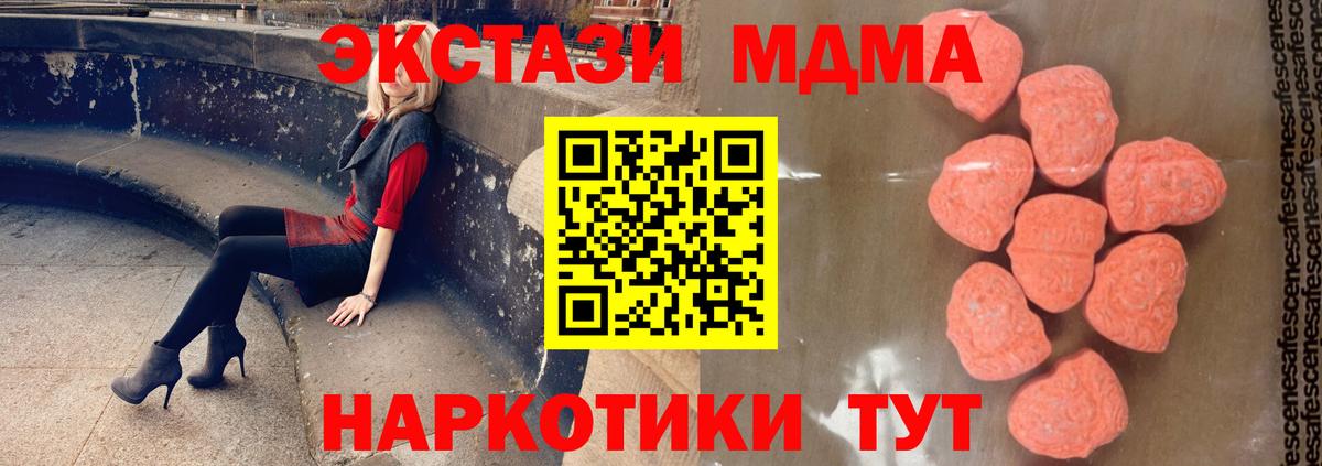 Аксай  MDMA  Вход с VPN  МДМА crystal 