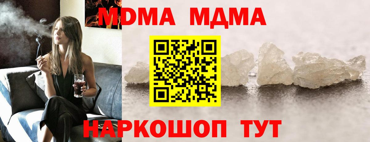 MDMA молли Аксай