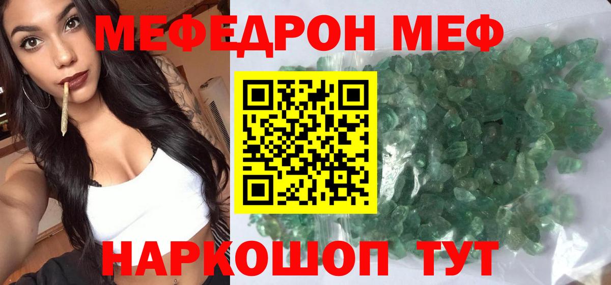 Мефедрон кристаллы Аксай