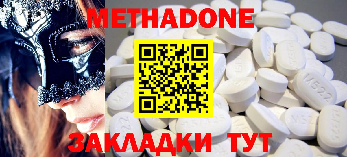 МЕТАДОН VHQ Аксай