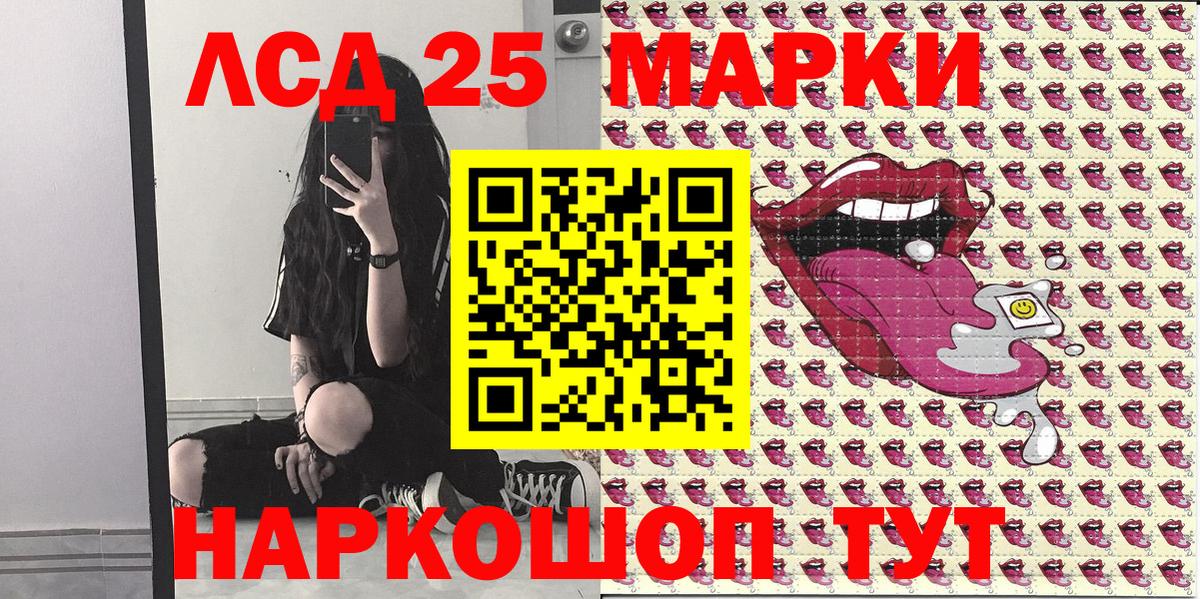 Аксай  Марки 25I-NBOMe  Наркотические марки 1,5мг  Вход с VPN  Наркотические марки 1,5мг 
